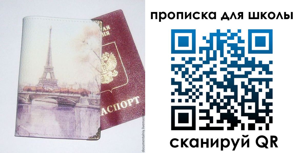 где прописаться в Сыктывкаре