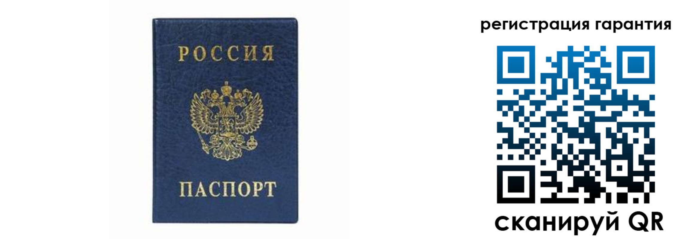 прописка регистрация в Сыктывкаре