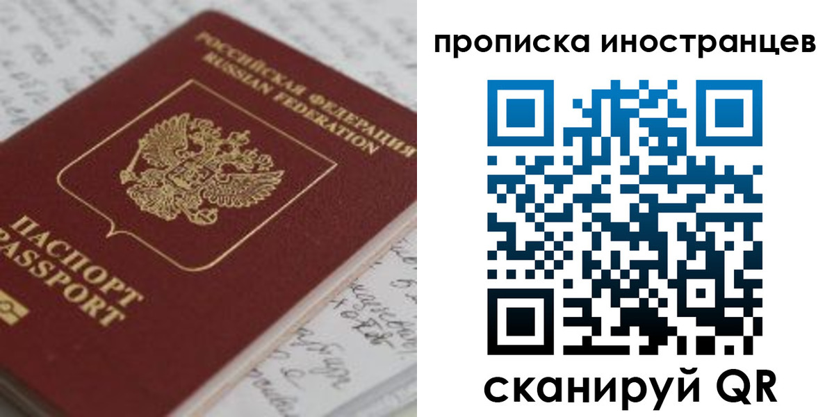 прописка гарантия в Сыктывкаре