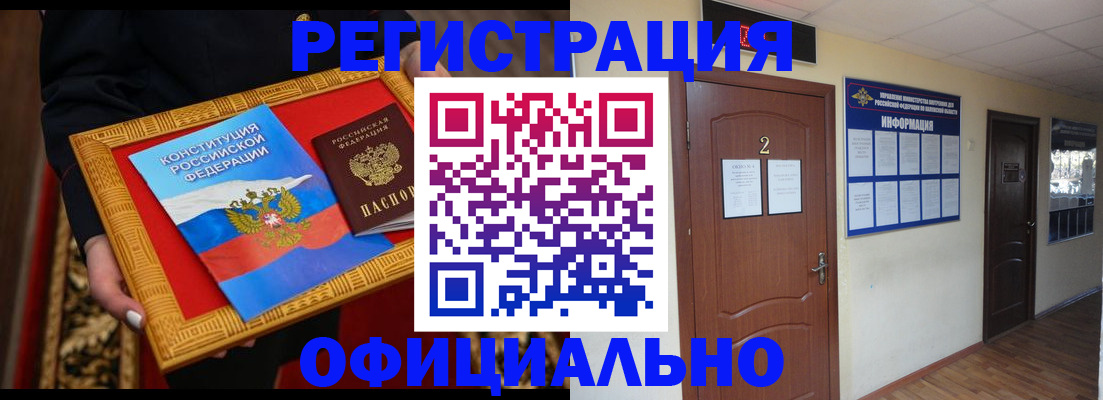 временная регистрация для школы в Сыктывкаре