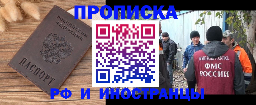 временная регистрация для школы в Сыктывкаре
