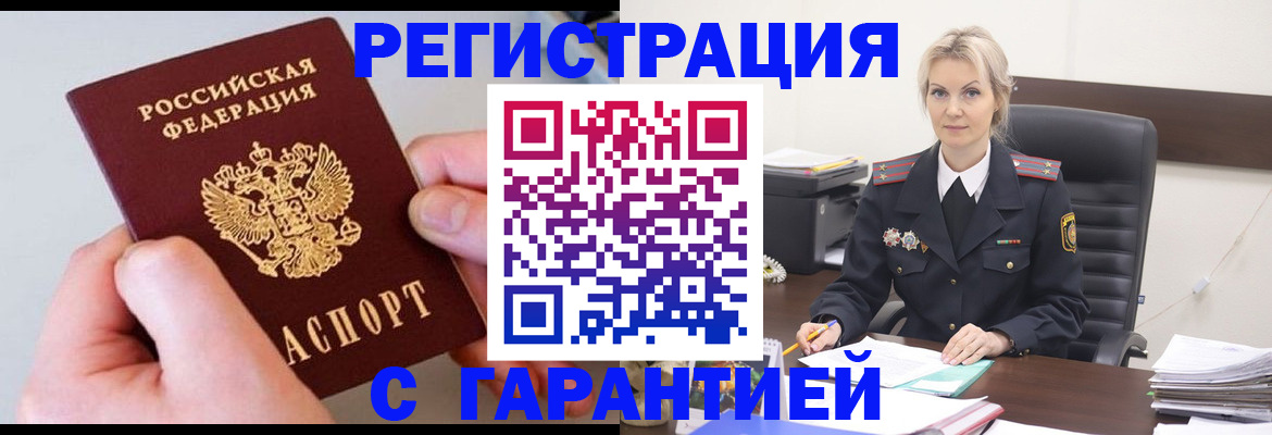 прописка паспорт в Сыктывкаре