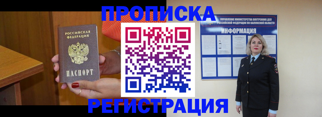 где прописаться в Сыктывкаре
