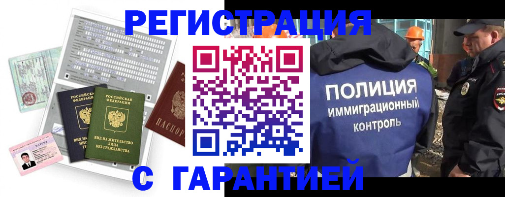 временная прописка в Сыктывкаре