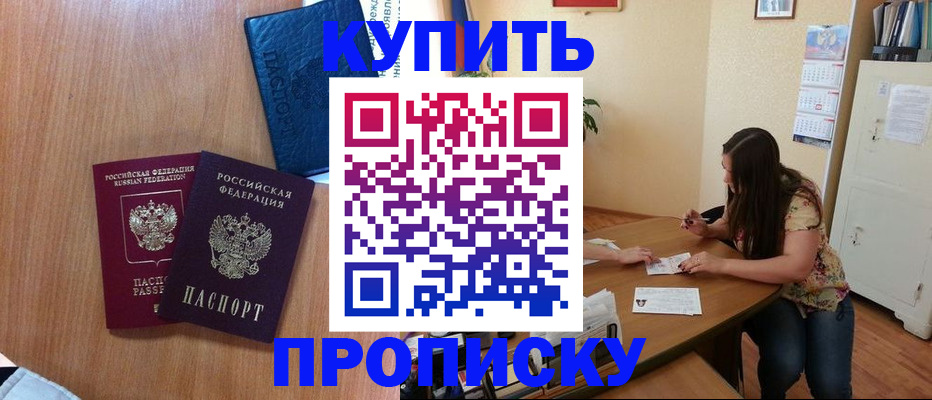 прописка для школы в Сыктывкаре