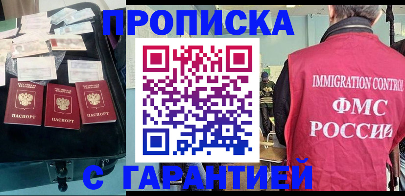 временная регистрация в Сыктывкаре
