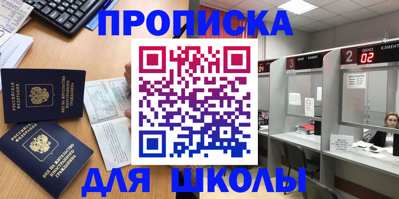 временная регистрация для всех в Сыктывкаре