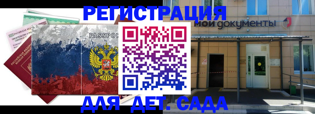 прописка для кредита в Сыктывкаре