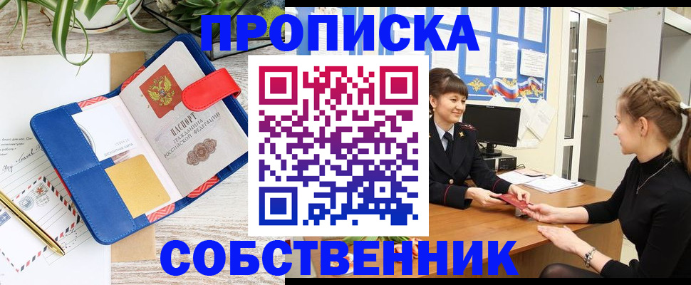 регистрация в Сыктывкаре