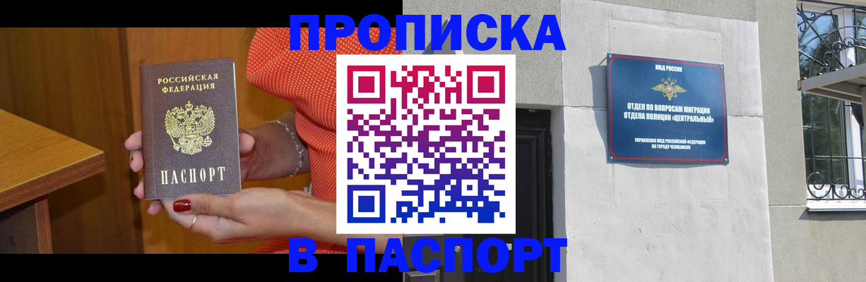 прописка для военкомата в Сыктывкаре