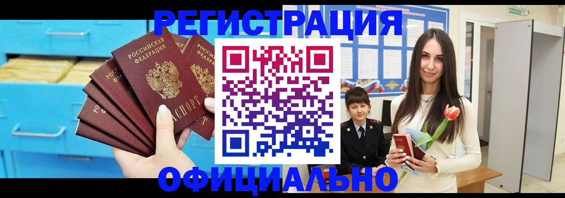 миграционный учет в Сыктывкаре