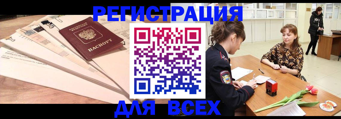 временная регистрация в Сыктывкаре
