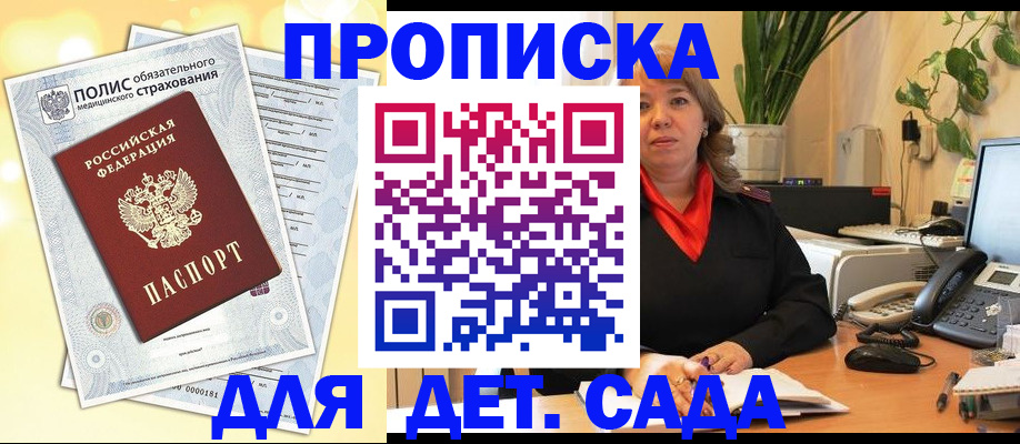 прописка для военкомата в Сыктывкаре